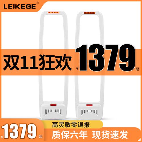 服装店超市防盗门禁报警器母婴店化妆品声磁防盗器报警系统安检门
