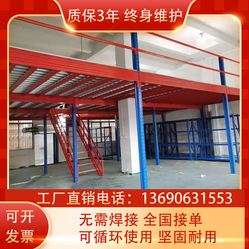 阁楼平台货架仓储货架重型定制工厂厂房搭建二层仓库工字钢免焊接