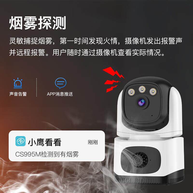 新款厨房烟雾探测摄像机家用燃气烟感报警器360无死角监控摄像头
