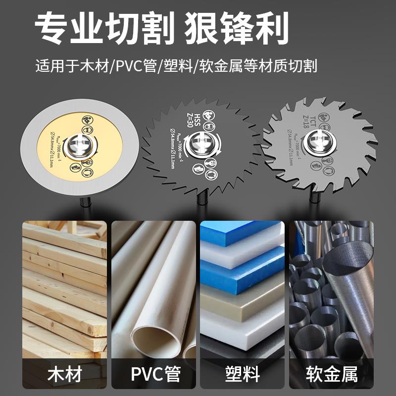 切割小锯片高速钢迷你木工超薄圆锯片木材塑料金属手电钻锯片l5t