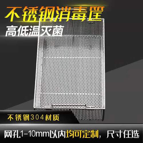 定做加厚工业过滤网筐不锈钢零配件清洗筐提篮食品工厂储物周转筐