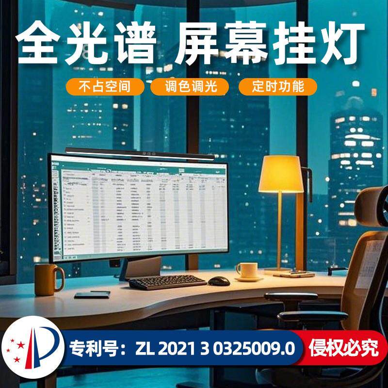 跨境入仓屏幕挂灯屏幕灯笔记本台式两用显示器灯护眼萤幕电脑挂灯