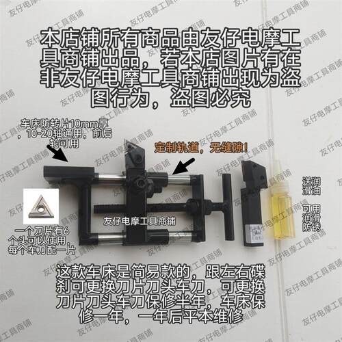 电动车电机盖修复,刹盘摆动修复简易款车床10-20轴用前后碟刹可用