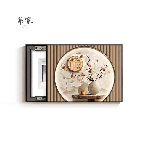 柿柿如意新中式电表箱装饰画配电箱遮挡挂画壁中古装饰画
