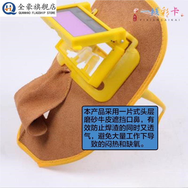 牛皮电焊面罩自动变光焊工专用眼镜氩弧焊二保焊防烤脸防护面具