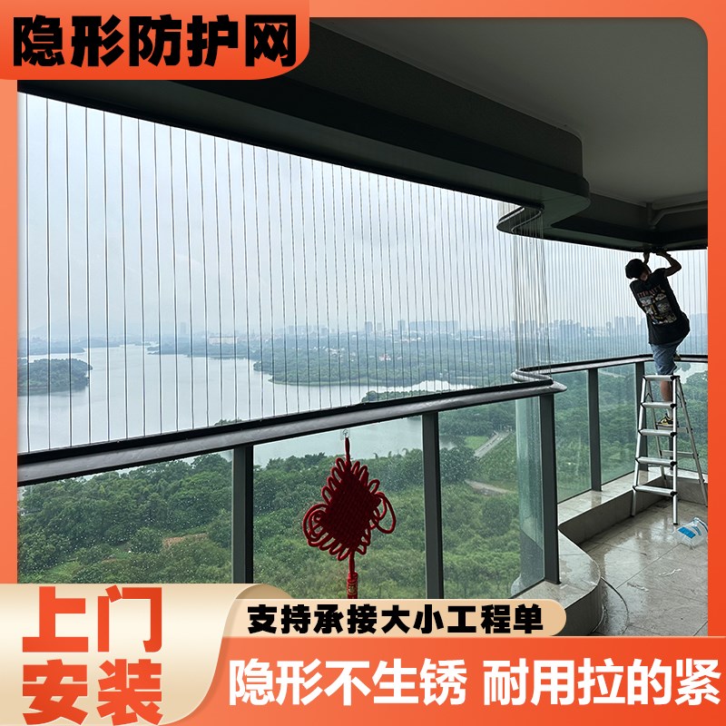 隐形防盗网阳台防护网窗户不锈钢安全护栏儿童防护网上门安装