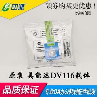 DV116 185e 195 7723铁粉显影剂 6180 美能达184载体235 原装 7718
