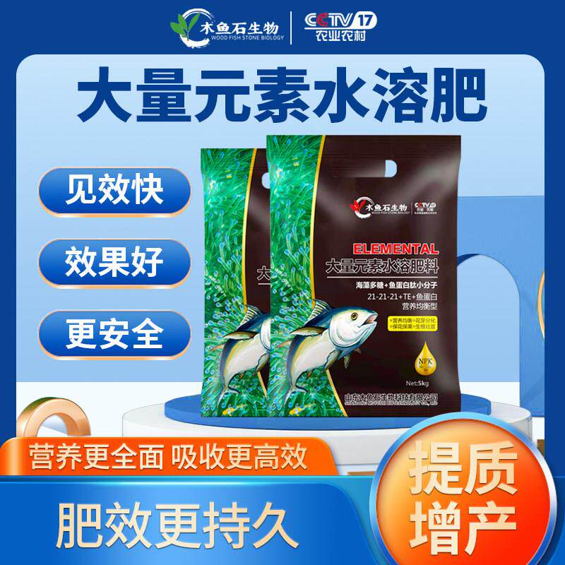 大量元素水溶肥正品冲施肥复合肥料高氮高磷高钾平衡型水溶肥料