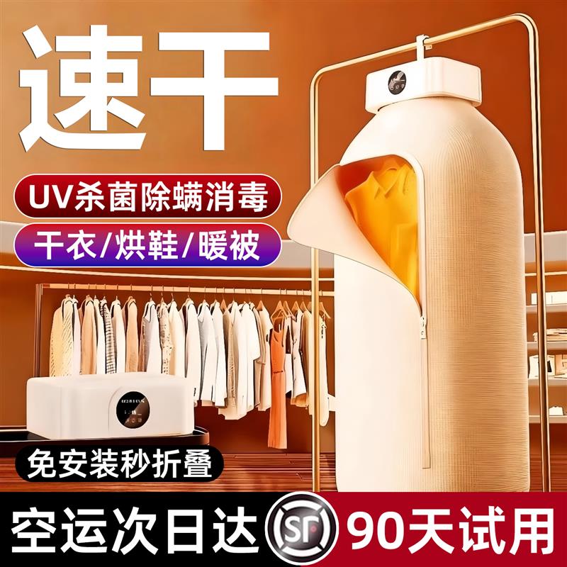 烘干机烘衣服家用小型2026新款便携旅行可折叠婴儿衣服烘干干衣机