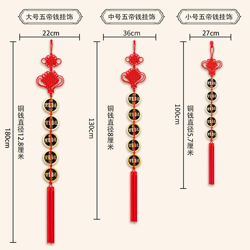 特大号五帝钱中国结挂件纯黄铜镇宅之宝风水挂件玄关入户乔迁礼品