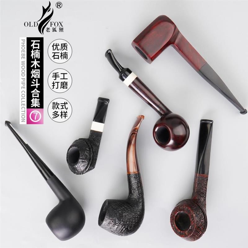 OLD FOX-老狐狸手工石楠木烟斗弯型木制旱烟斗自由式实木烟斗