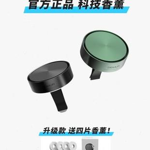 Demur车载香水香薰汽车内饰用品车内出风口香氛持久淡香金属男士