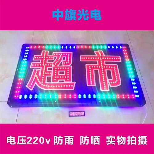 超市灯箱广告牌商店门牌便利店灯牌led电子灯箱广告牌展示牌定制
