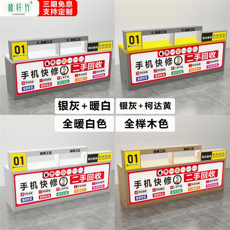 新款手机维修台工作台木质免漆电脑桌靠墙柜支持定制人造板收银台