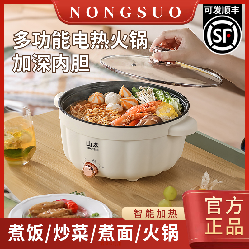 电炒菜炒锅一体多功能不粘电煮锅大容量家用电锅煎炒蒸煮电热火锅