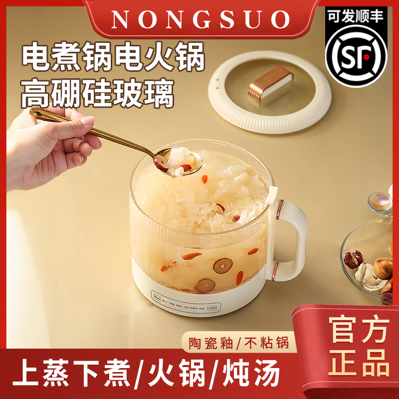 高硼硅玻璃电煮锅透明家用耐高温炖盅煮粥专用神器全自动泡面煮锅