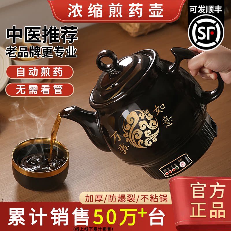 浓缩中药电煎壶家用全自动煎药壶熬药罐陶瓷插电中医砂锅炖煲机煮