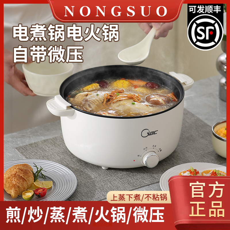 电煮锅电炒菜炒锅不粘锅多功能蒸电煮锅