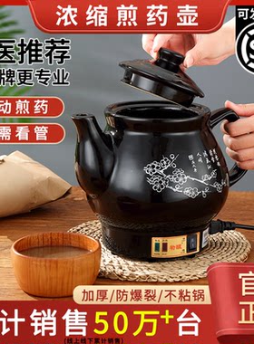 中药电煎壶全自动煎药壶家用陶瓷插电中医砂锅电中熬药神器罐机煮