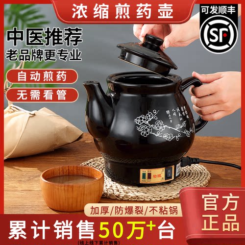 中药电煎壶全自动煎药壶家用陶瓷插电中医砂锅电中熬药神器罐机煮