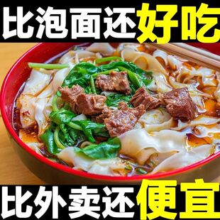 河南特产羊肉烩面桶装整箱非油炸免煮冲泡即食速食夜宵