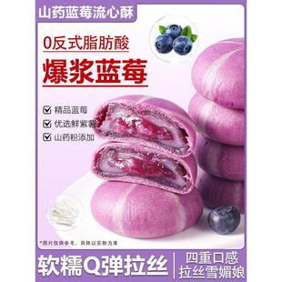 山药蓝莓流心糕特产小吃休闲食品官方旗舰店不上火的健康中式茶点