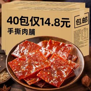 靖江猪肉脯干独立包装休闲食品大礼包小吃网红爆款推荐解馋小零食