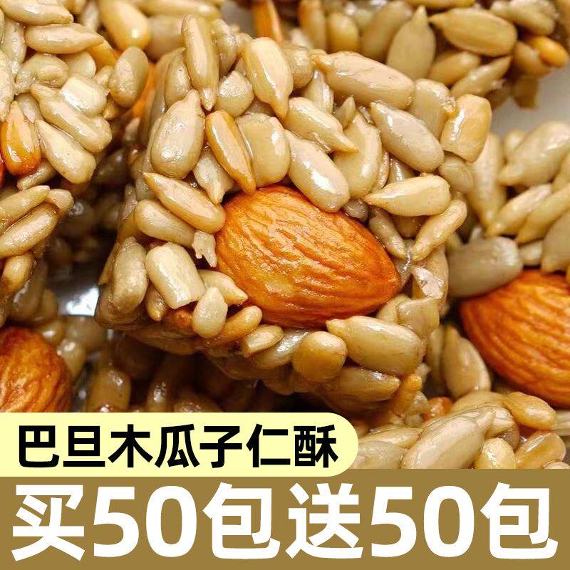 速发现货巴旦木瓜子仁酥葵花子旗舰店坚果酥脆独立包装休闲 小零
