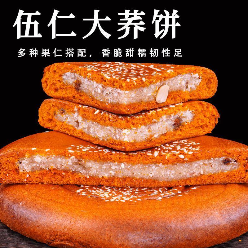 现货云南特产大荞饼荞三香荞麦粑粑五仁豆沙馅糕点点心老式中秋大