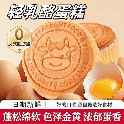 轻乳酪蛋糕点面包整箱早餐速食