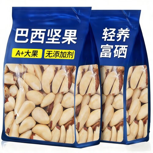 2026新货富硒原味巴西坚果