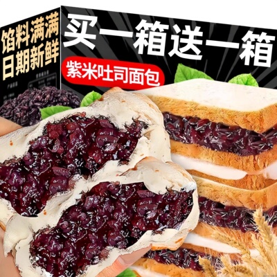 紫米夹心吐司饱满吐司口口紫米