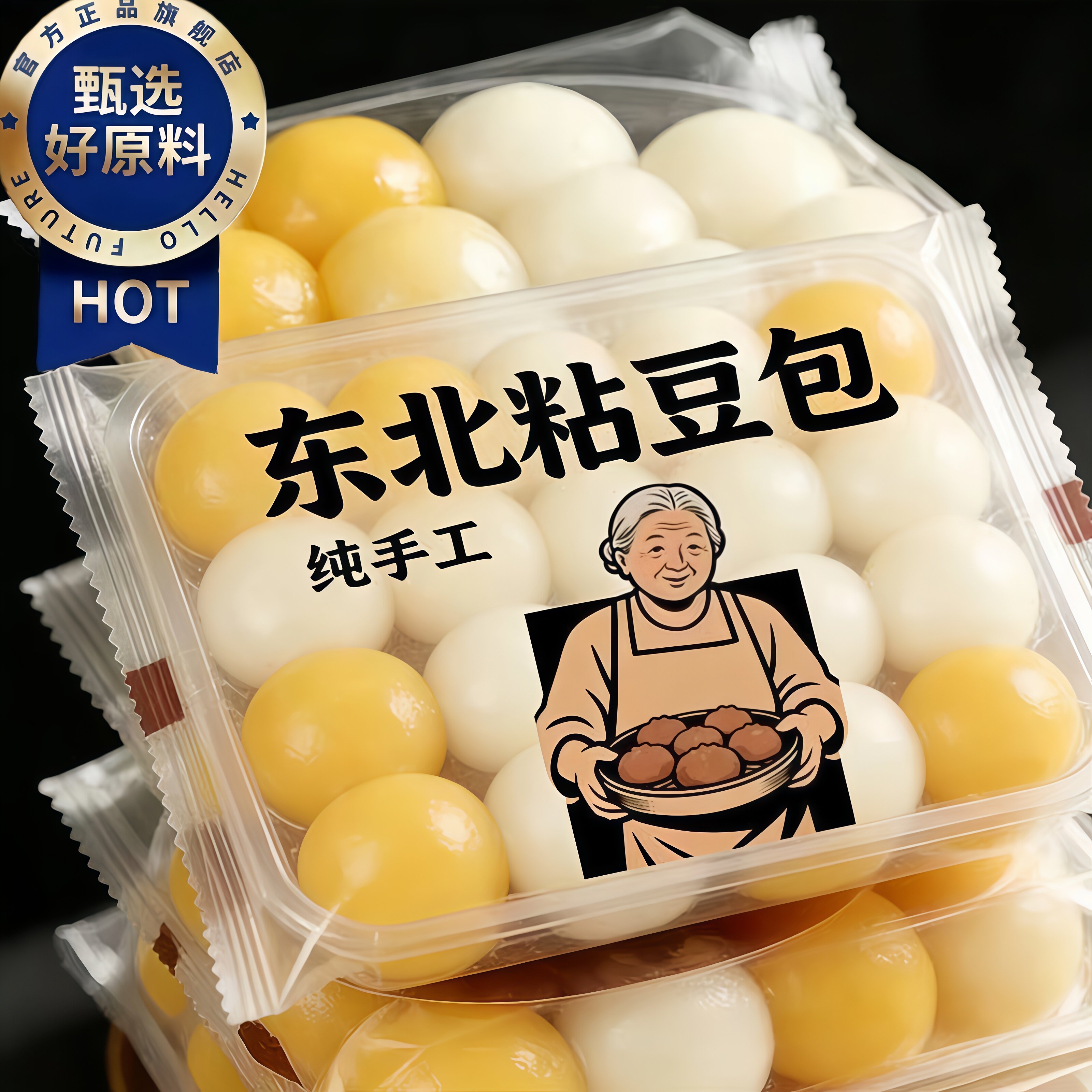 正宗东北粘豆包纯手工官方旗舰店大黄米年货无添加老式精粗粮杂粮