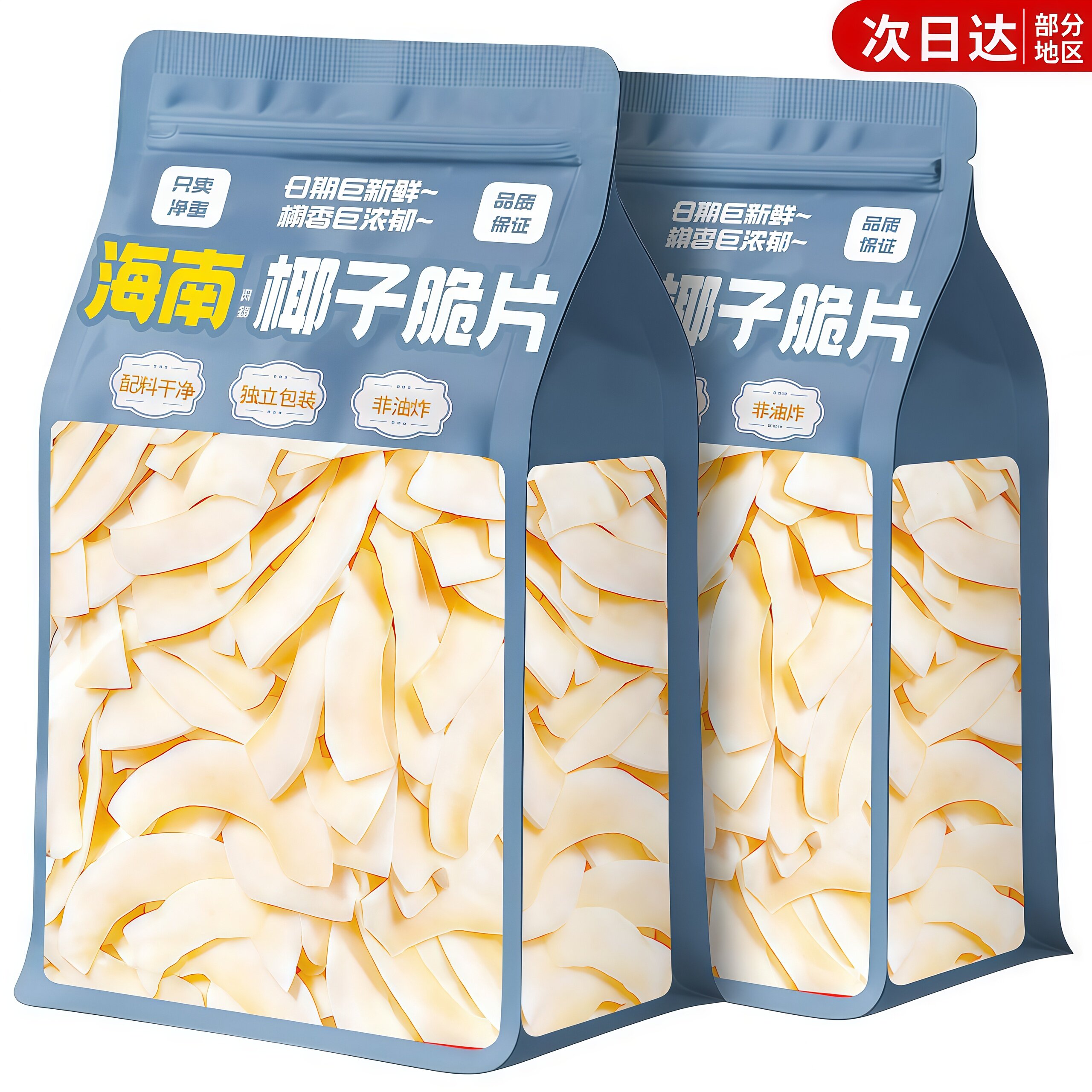 海南特产椰子脆片碳烤生椰子片脆片烘焙奶茶用商用非油炸小吃零食