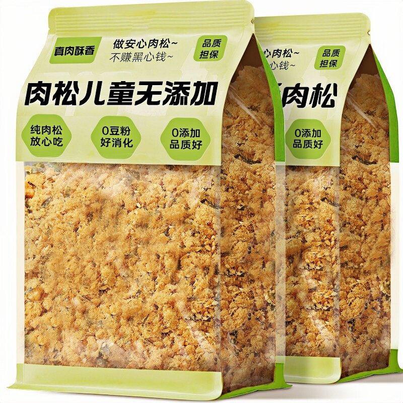 肉松儿童无添加肉松烘焙专用宝宝婴儿家用高钙拌饭用官方旗舰店