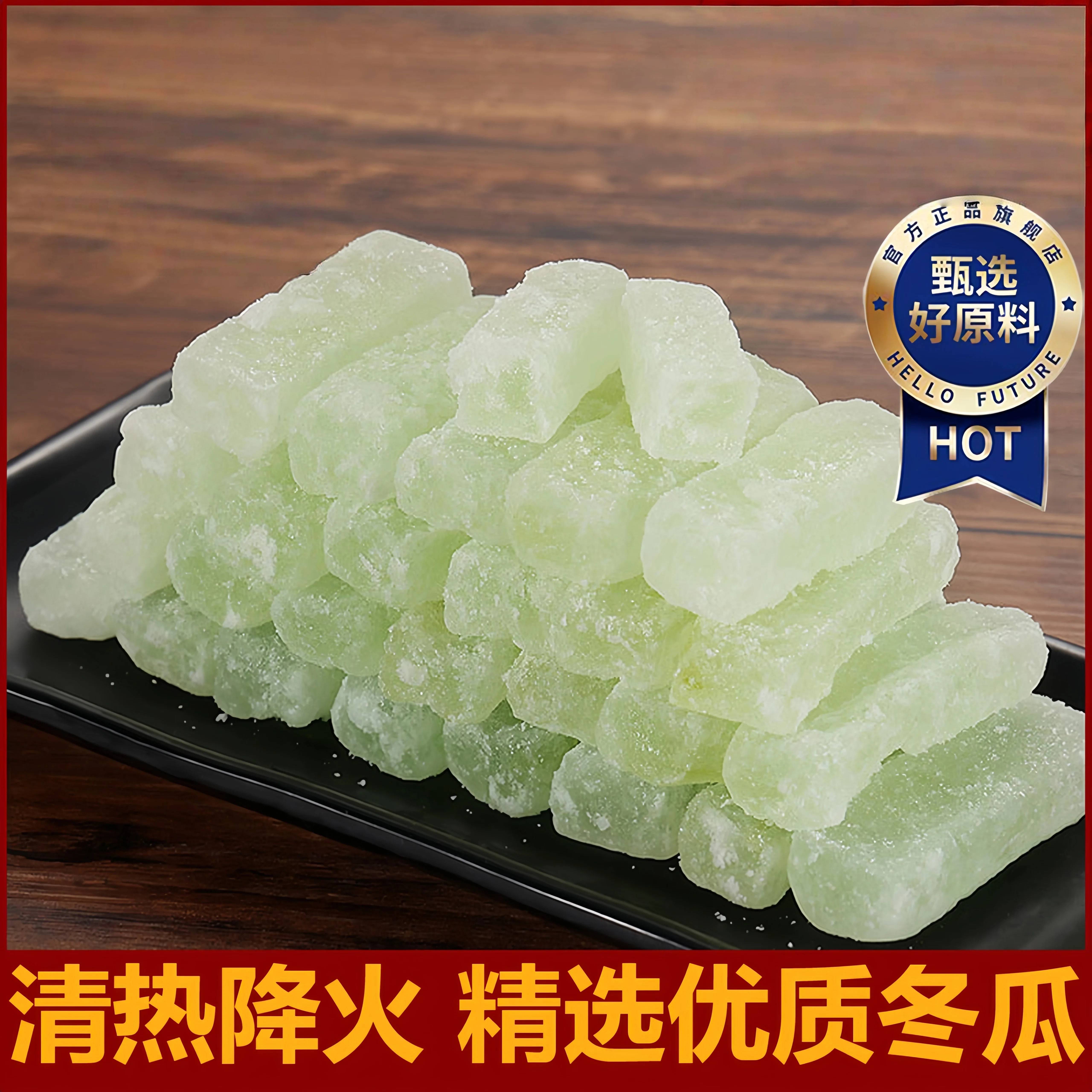冬瓜糖正宗冬瓜条老式冬瓜办公休闲零食甜品营养水果干商用烘培