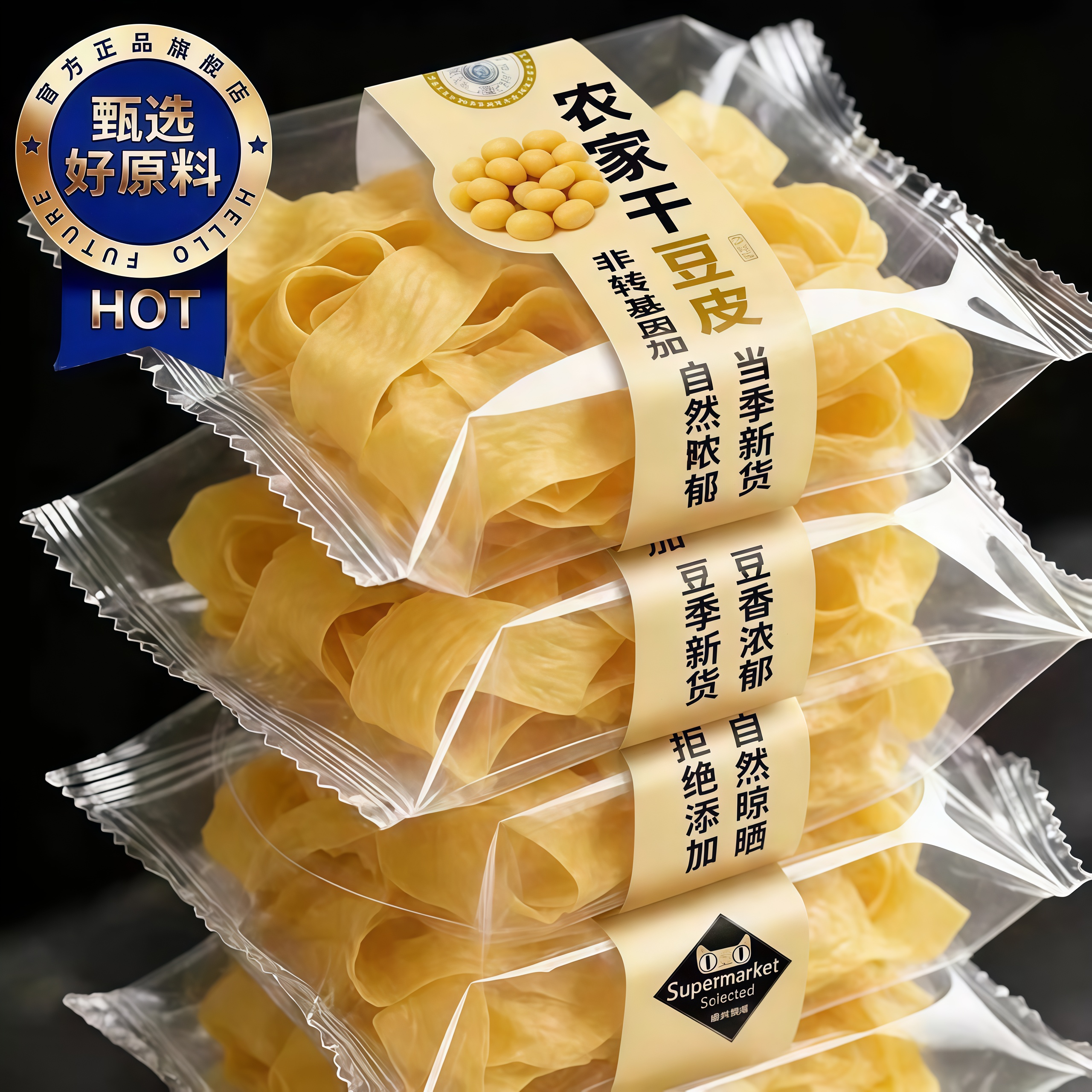 豆皮干货腐竹皮无盐粒干豆皮素肉特产豆腐皮人造肉豆制品商用油皮