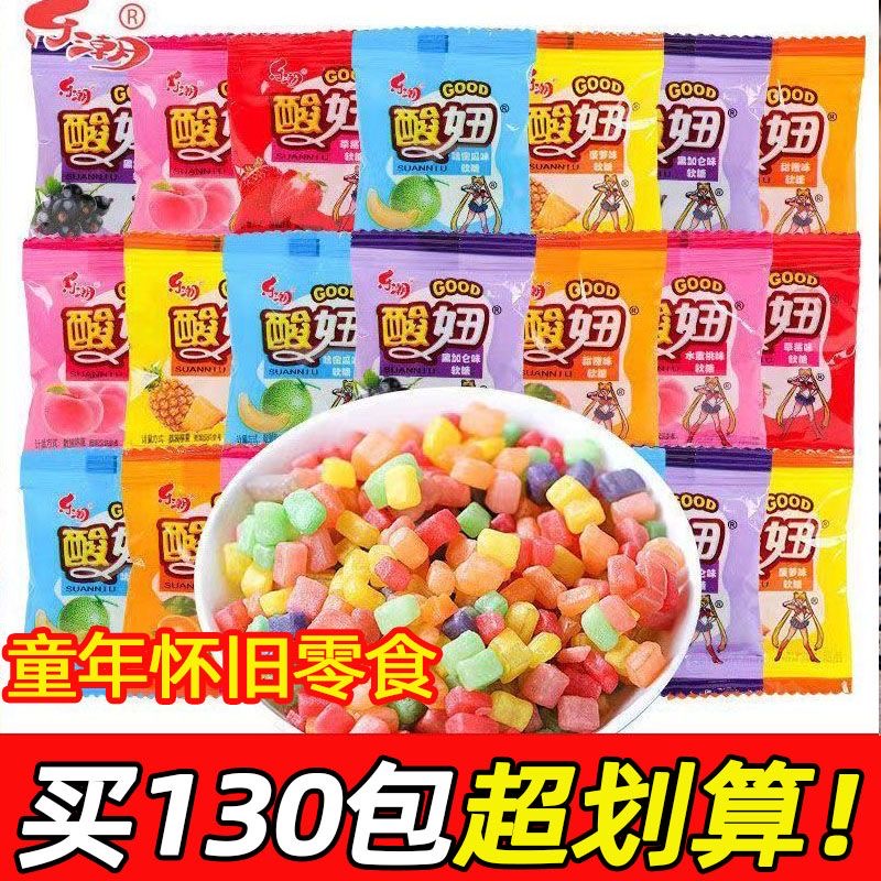 8090怀旧零食儿时酸妞童年橡皮糖