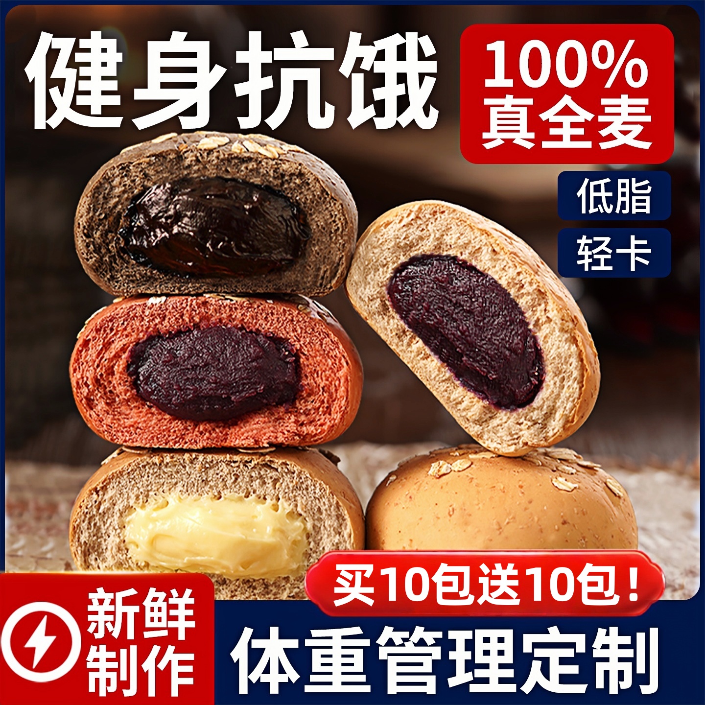 全麦欧包——为健康加分的实力派