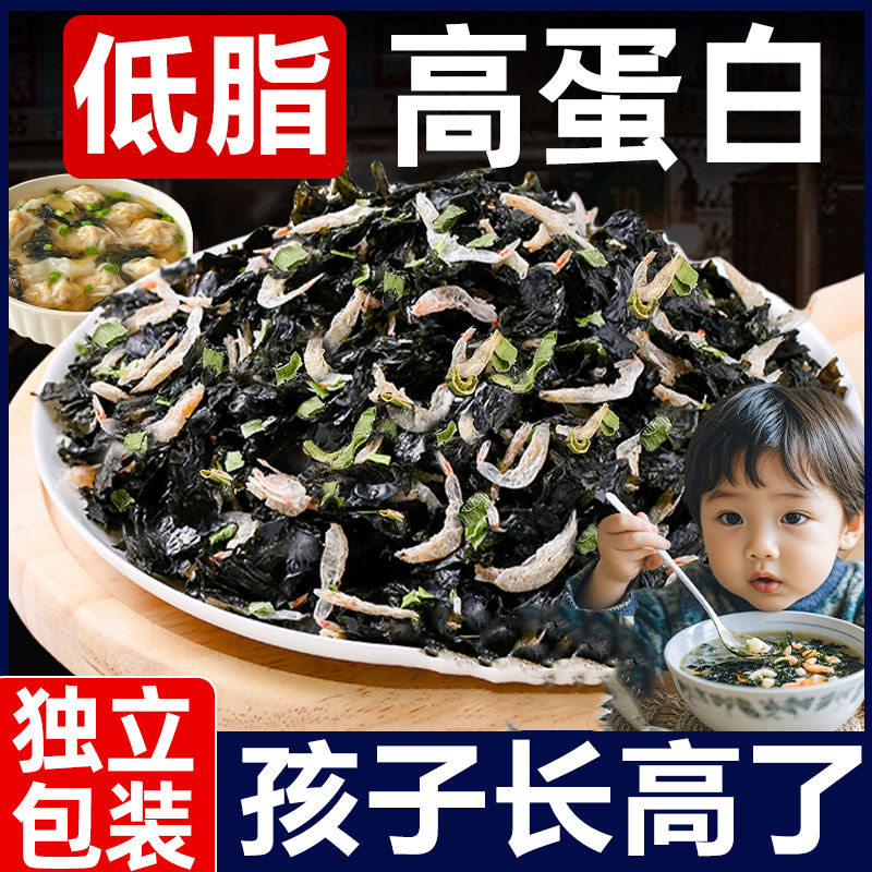 紫菜虾皮汤料包旗舰店早餐冲泡独立小包装云吞混沌馄饨面条汤料包