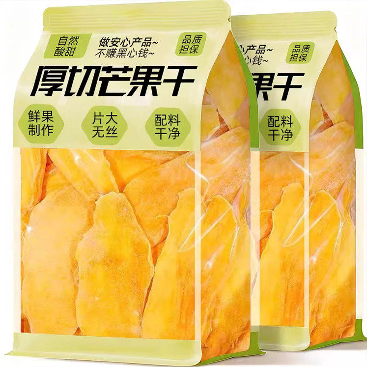 厚切芒果干特产水果解馋零食小吃休闲食品果脯蜜饯正品官方旗舰店