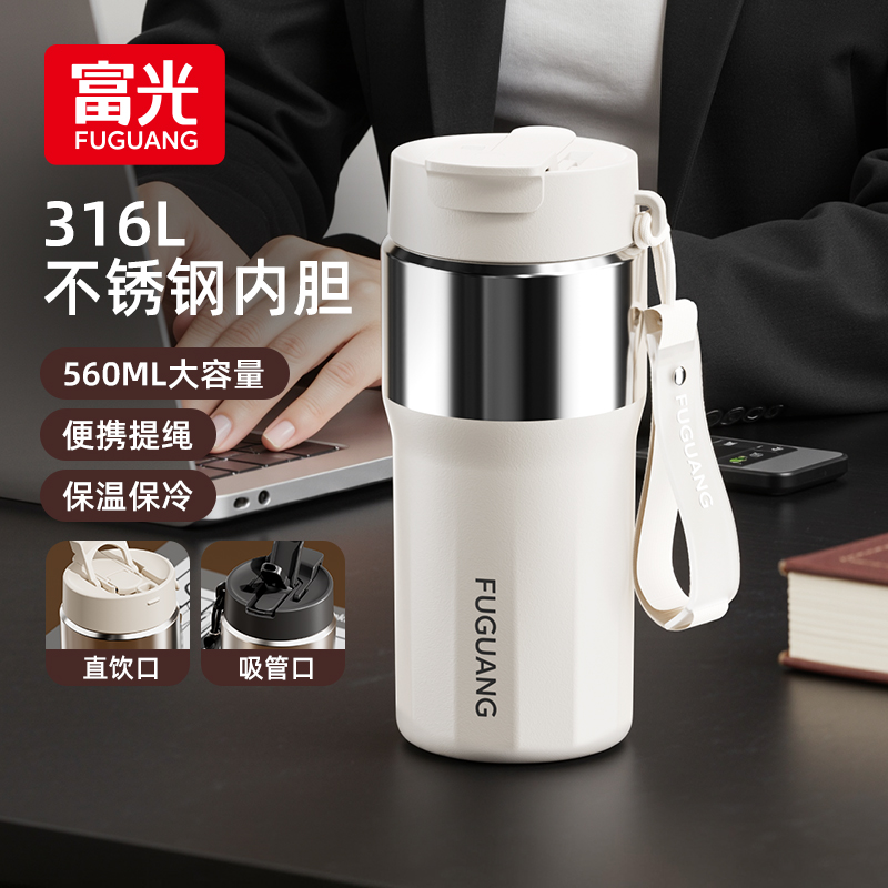 富光保温咖啡杯男女便携2025新款