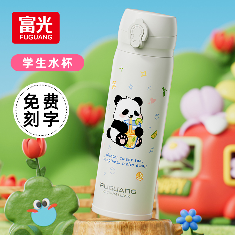 富光儿童保温杯上学专用