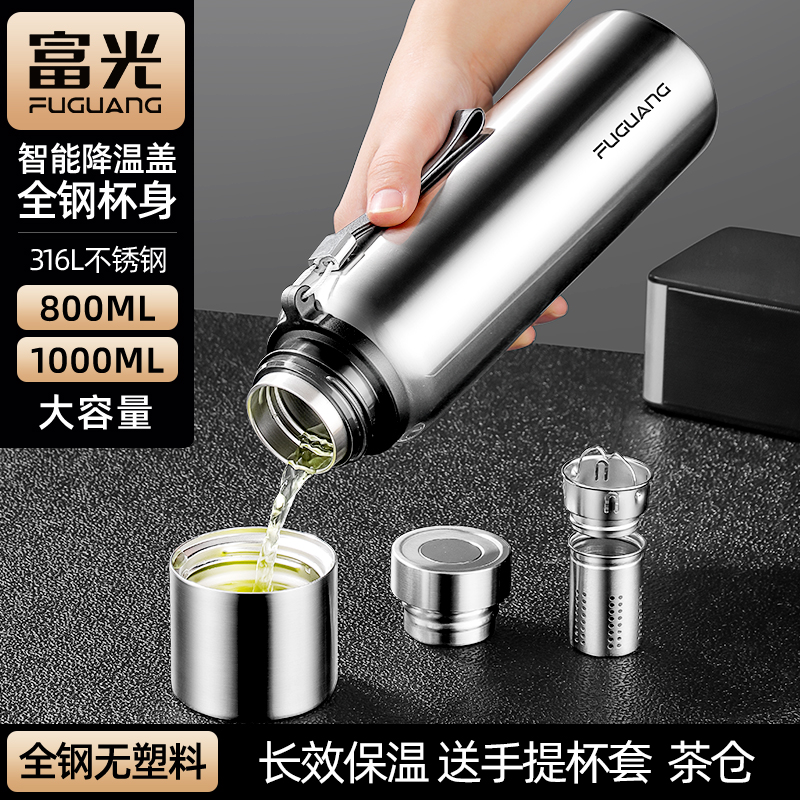 富光316L保温杯全钢男款车载茶杯