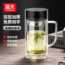 富光双层玻璃杯带把手高硼硅茶杯男士泡茶专用茶水分离办公水杯子