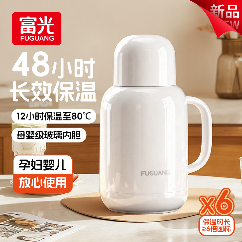 富光保温壶大容量办公室热暖水瓶