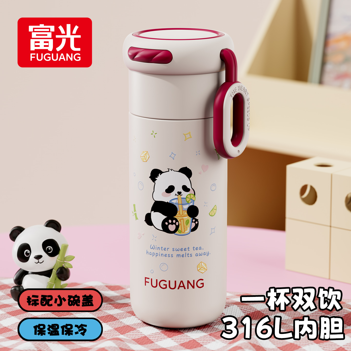 富光保温杯女高颜值生日礼物水杯