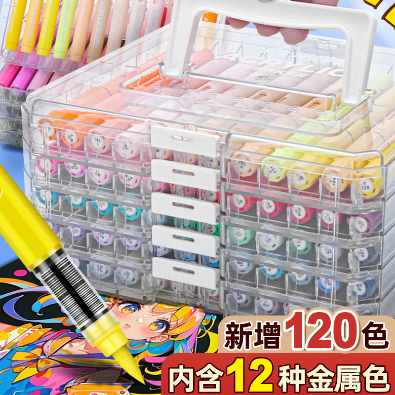 掌握直液式丙烯马克笔软头84色专业小学生美术专用儿童无毒可水洗绘画画笔套装礼盒不透色可叠色防水不掉色