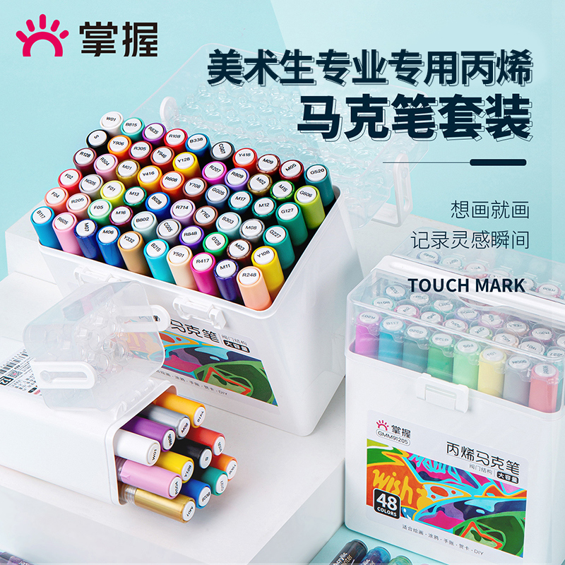 掌握专业丙烯马克笔按压式拍立得丙烯笔白色高光笔黑色涂鸦笔金色油漆笔学生专用按压细杆美术画笔火漆衣服