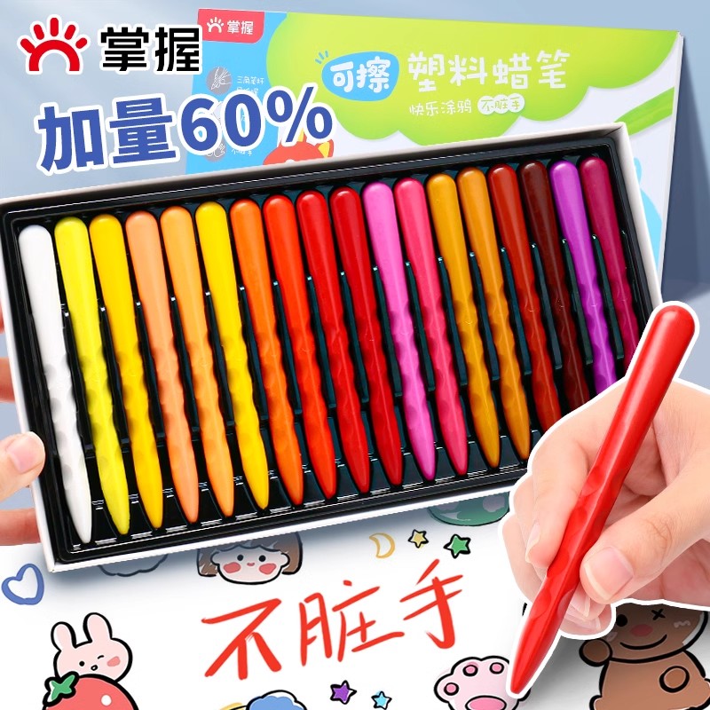 蜡笔不脏手无毒幼儿园专用油画棒儿童安全洞洞蜡笔套装小学生专用婴幼儿塑料记号笔可水洗画笔12/24